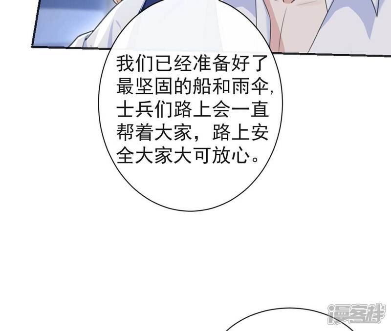 《丧偶皇后》第29话 把他们关入地牢 第33页