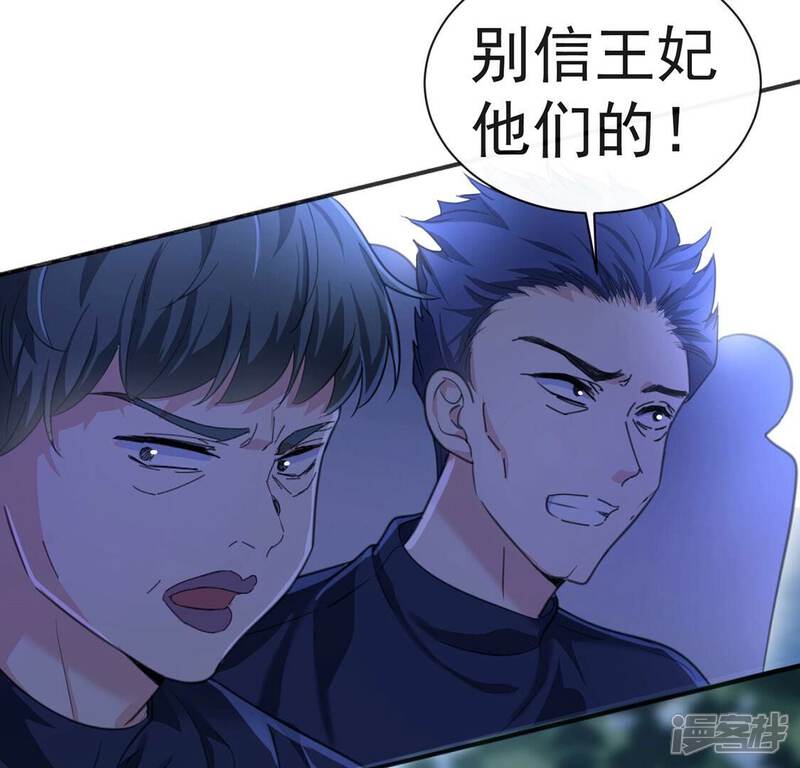 《丧偶皇后》第29话 把他们关入地牢 第34页