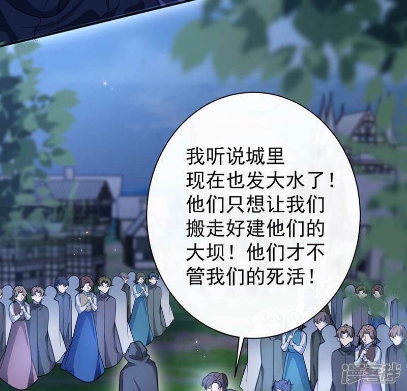 《丧偶皇后》第29话 把他们关入地牢 第35页