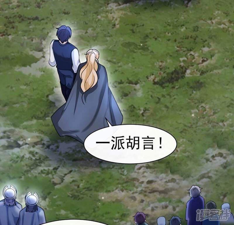 《丧偶皇后》第29话 把他们关入地牢 第37页