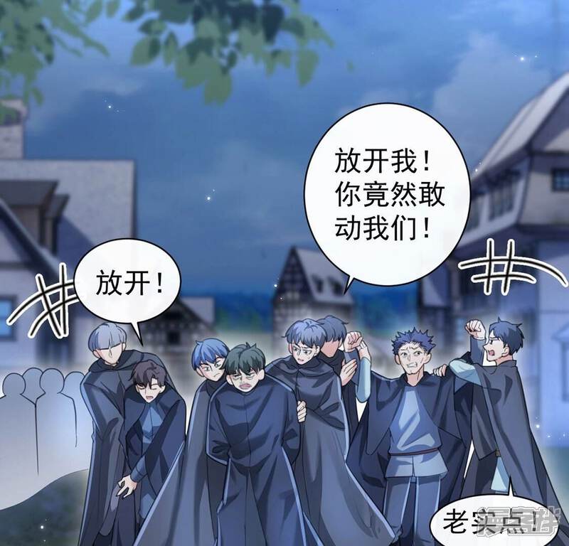 《丧偶皇后》第29话 把他们关入地牢 第40页