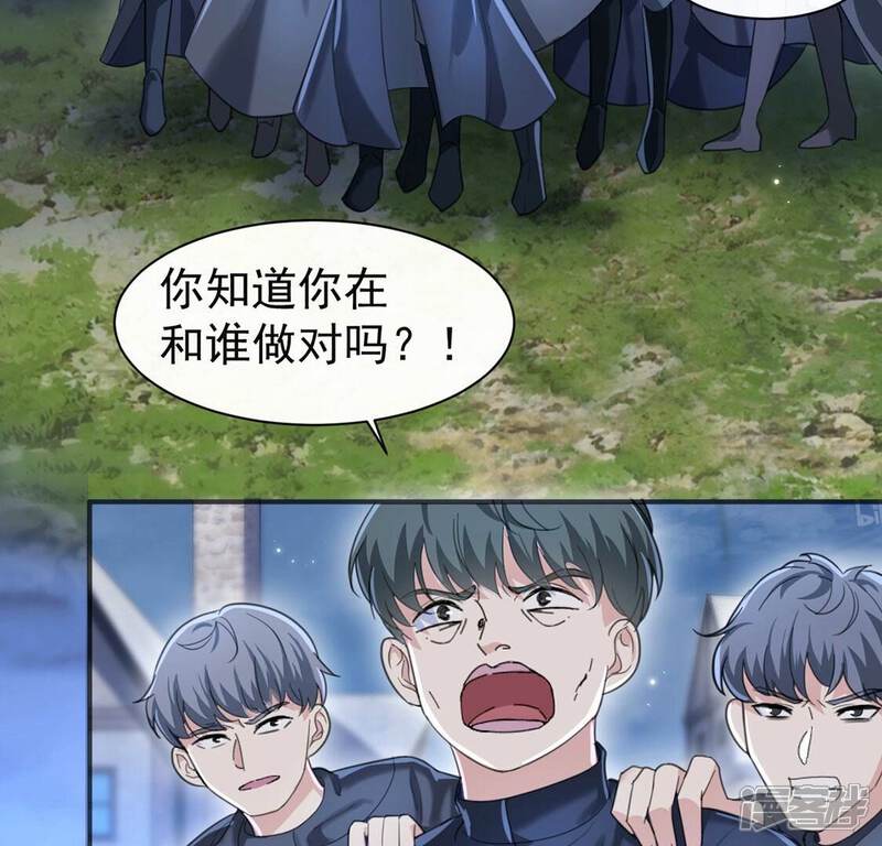 《丧偶皇后》第29话 把他们关入地牢 第41页