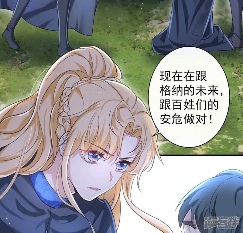《丧偶皇后》第29话 把他们关入地牢 第44页