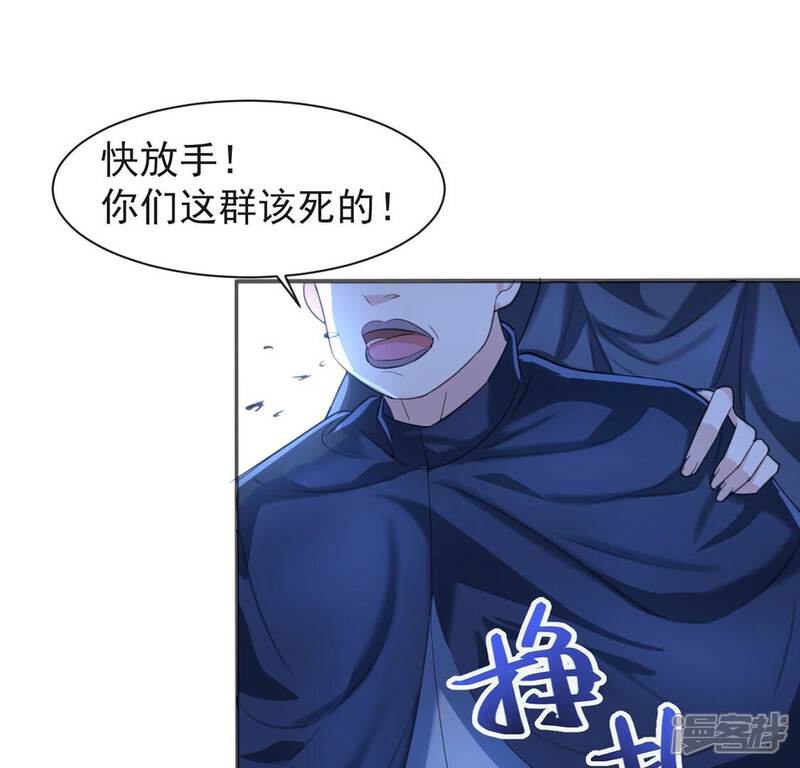 《丧偶皇后》第29话 把他们关入地牢 第46页