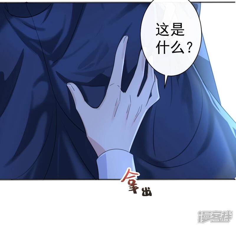 《丧偶皇后》第29话 把他们关入地牢 第49页