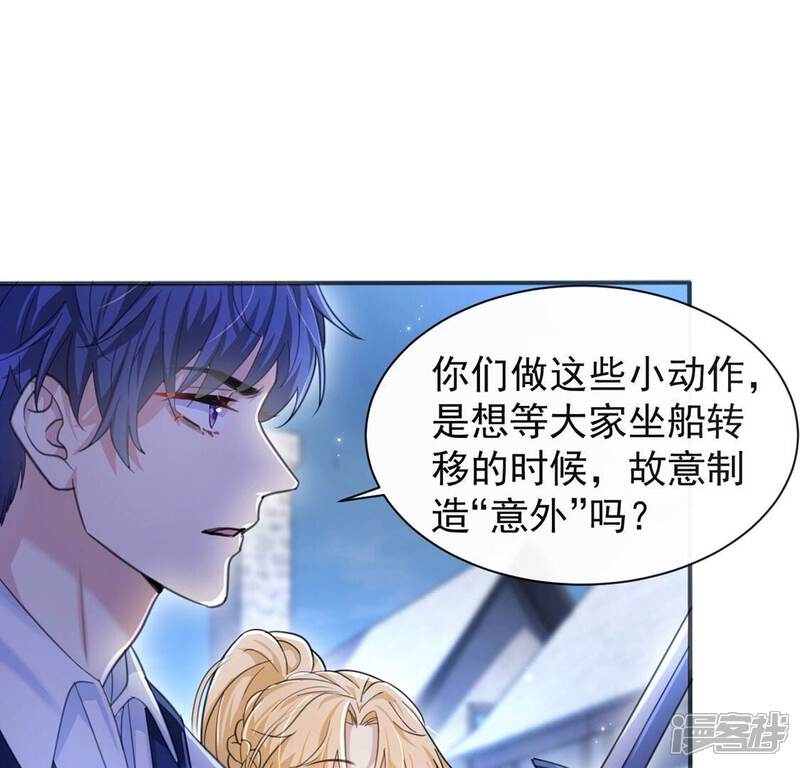 《丧偶皇后》第29话 把他们关入地牢 第50页