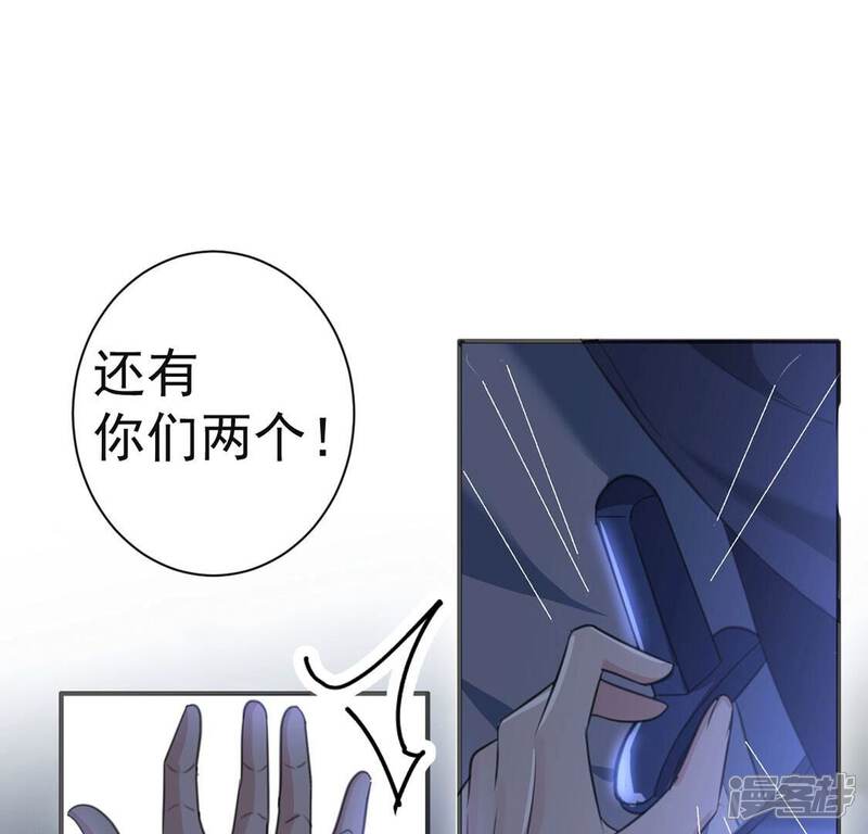 《丧偶皇后》第29话 把他们关入地牢 第52页