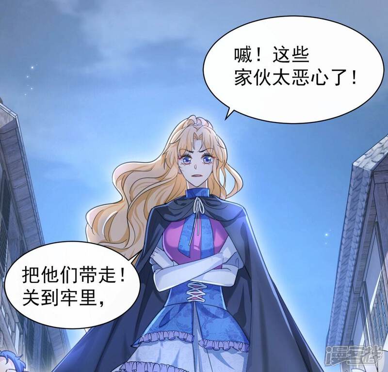 《丧偶皇后》第29话 把他们关入地牢 第55页
