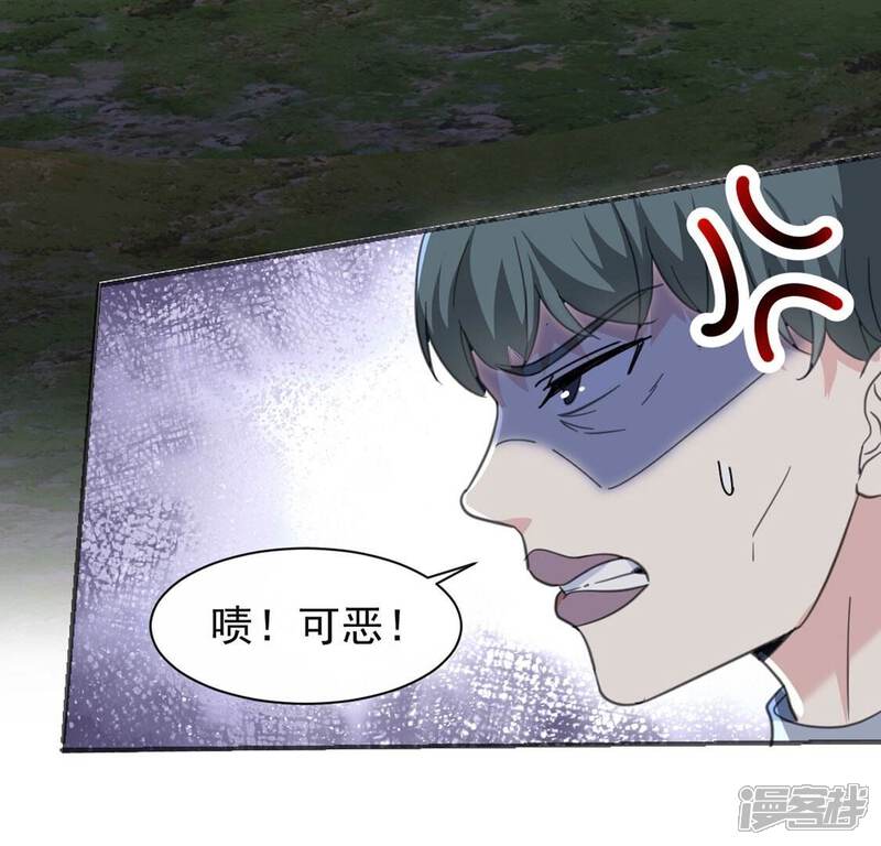 《丧偶皇后》第29话 把他们关入地牢 第58页