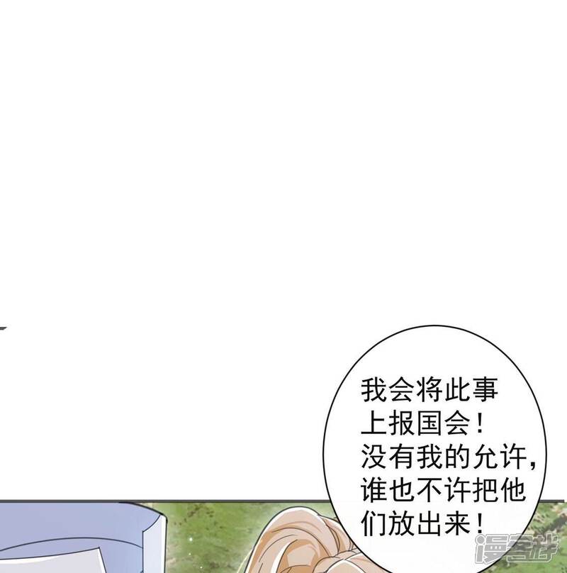 《丧偶皇后》第29话 把他们关入地牢 第59页