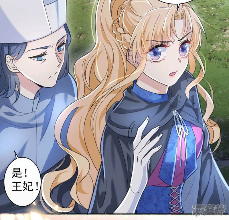 《丧偶皇后》第29话 把他们关入地牢 第60页