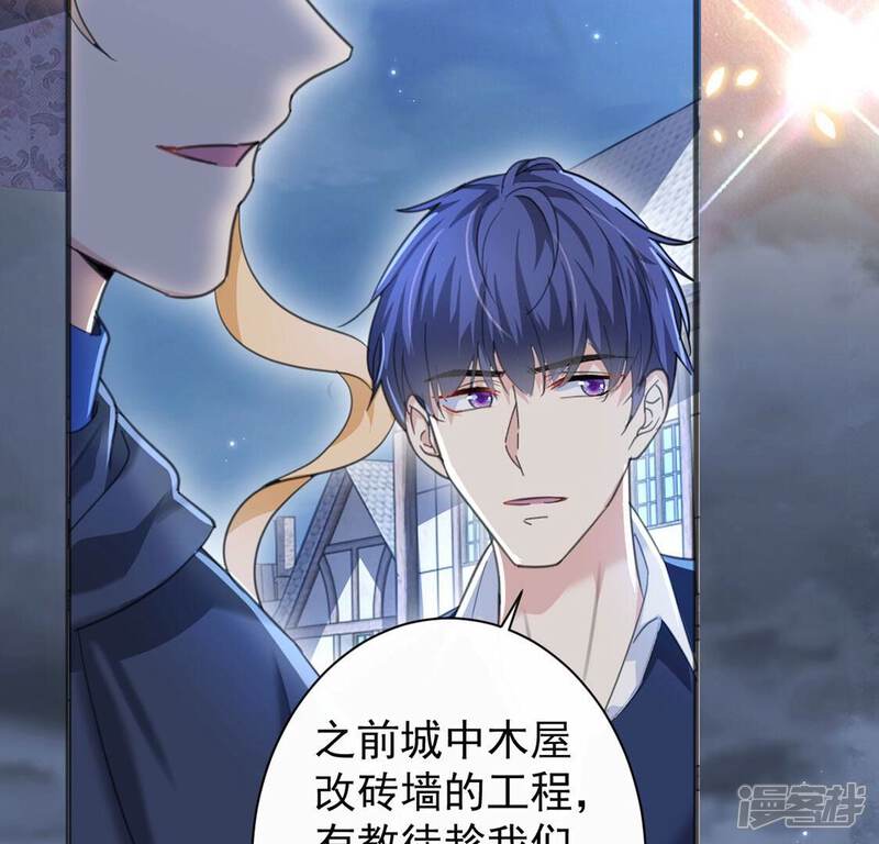 《丧偶皇后》第29话 把他们关入地牢 第63页