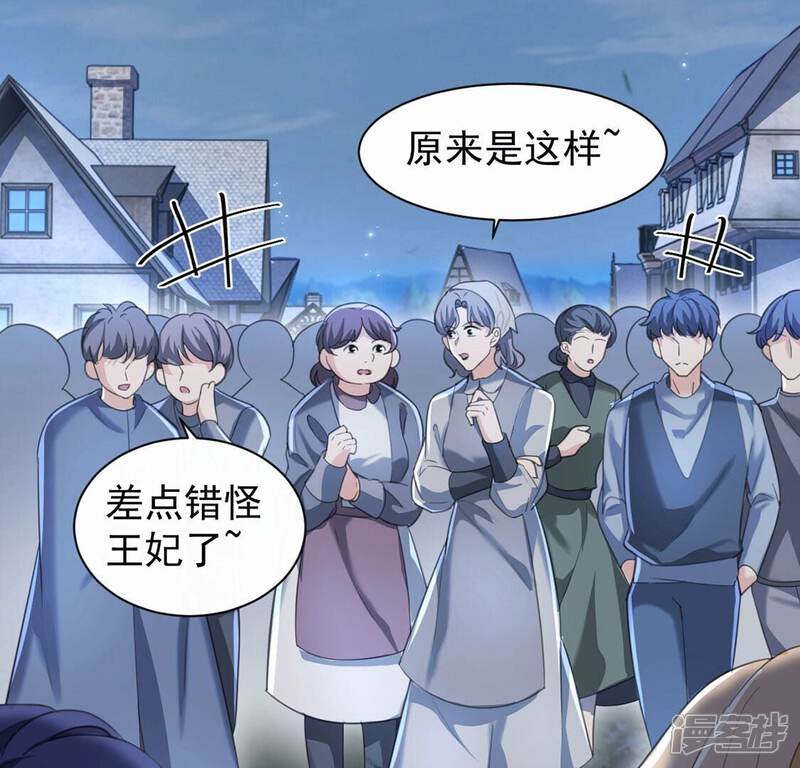 《丧偶皇后》第29话 把他们关入地牢 第65页