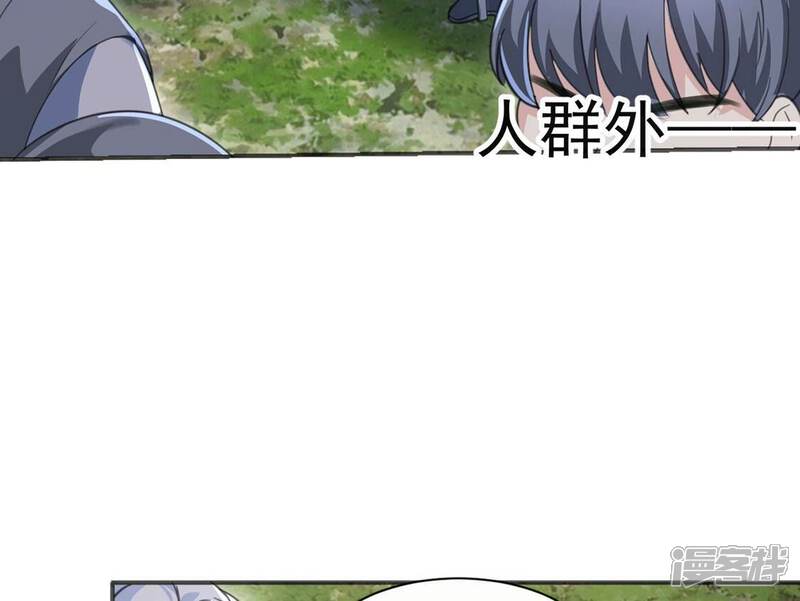 《丧偶皇后》第29话 把他们关入地牢 第69页