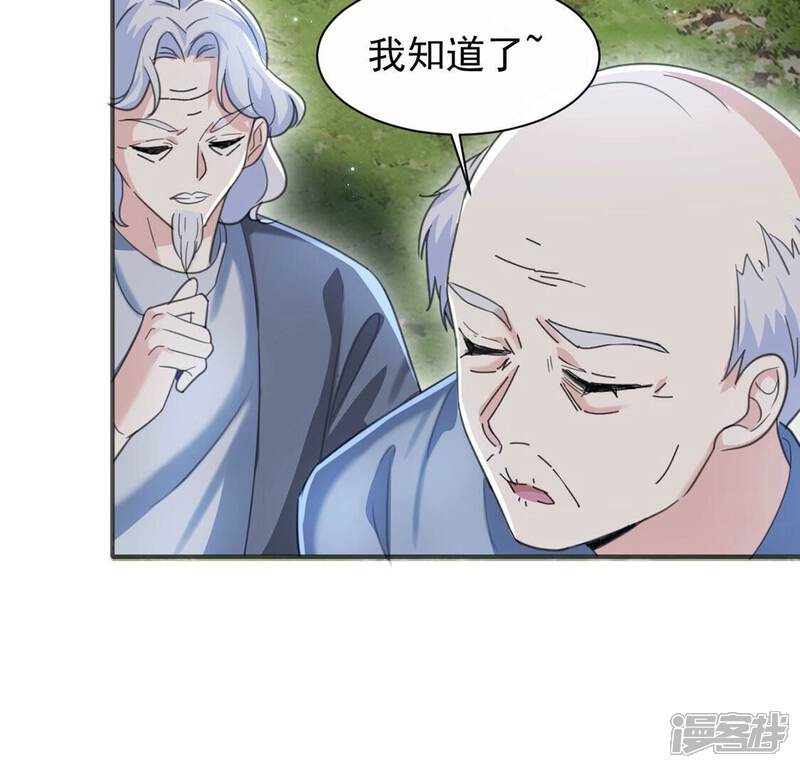 《丧偶皇后》第29话 把他们关入地牢 第70页