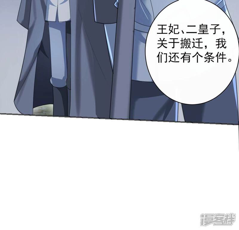 《丧偶皇后》第29话 把他们关入地牢 第73页