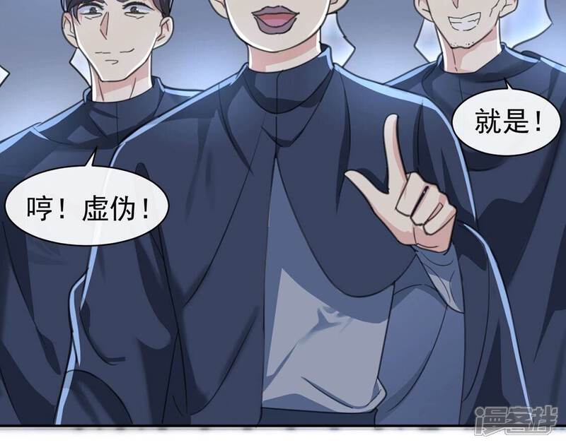 《丧偶皇后》第29话 把他们关入地牢 第7页