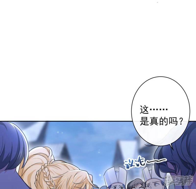 《丧偶皇后》第29话 把他们关入地牢 第8页