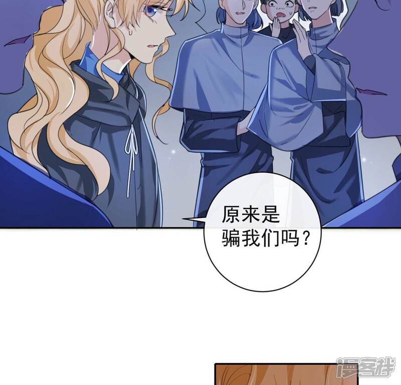 《丧偶皇后》第29话 把他们关入地牢 第9页