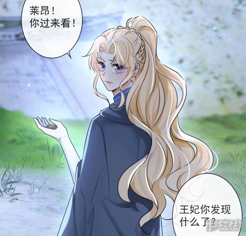 《丧偶皇后》第31话 认真做事的男孩最帅！ 第13页