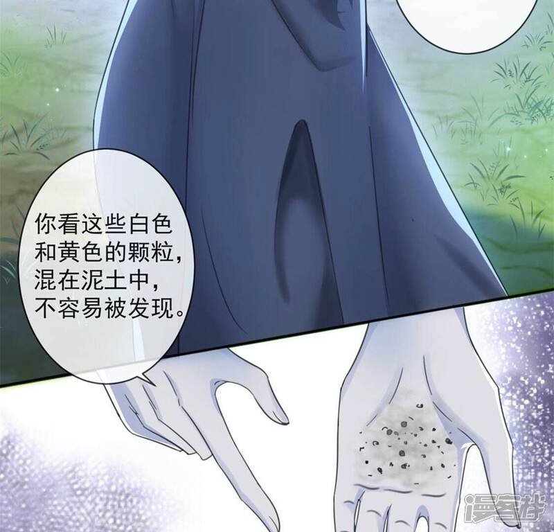 《丧偶皇后》第31话 认真做事的男孩最帅！ 第14页