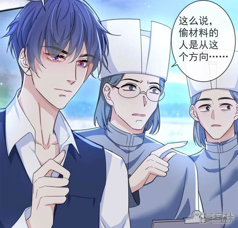 《丧偶皇后》第31话 认真做事的男孩最帅！ 第16页