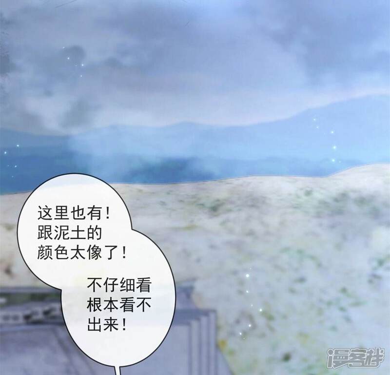《丧偶皇后》第31话 认真做事的男孩最帅！ 第19页