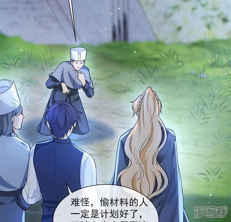 《丧偶皇后》第31话 认真做事的男孩最帅！ 第20页