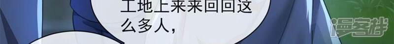 《丧偶皇后》第31话 认真做事的男孩最帅！ 第21页