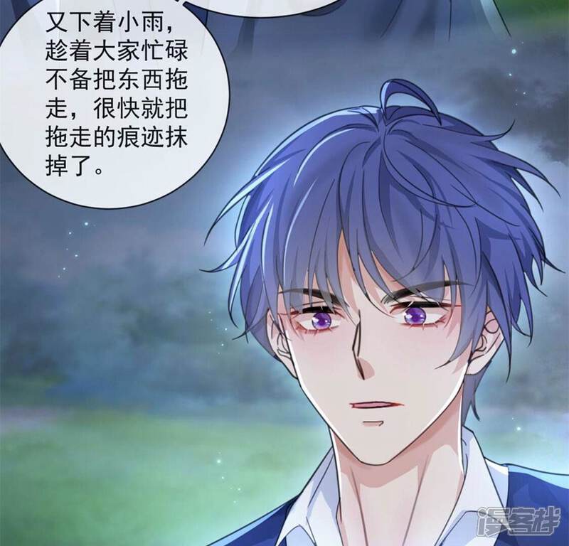《丧偶皇后》第31话 认真做事的男孩最帅！ 第22页