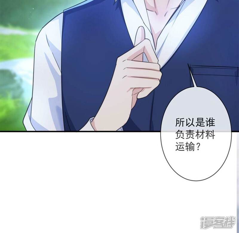 《丧偶皇后》第31话 认真做事的男孩最帅！ 第23页