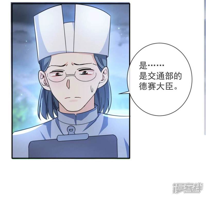 《丧偶皇后》第31话 认真做事的男孩最帅！ 第24页