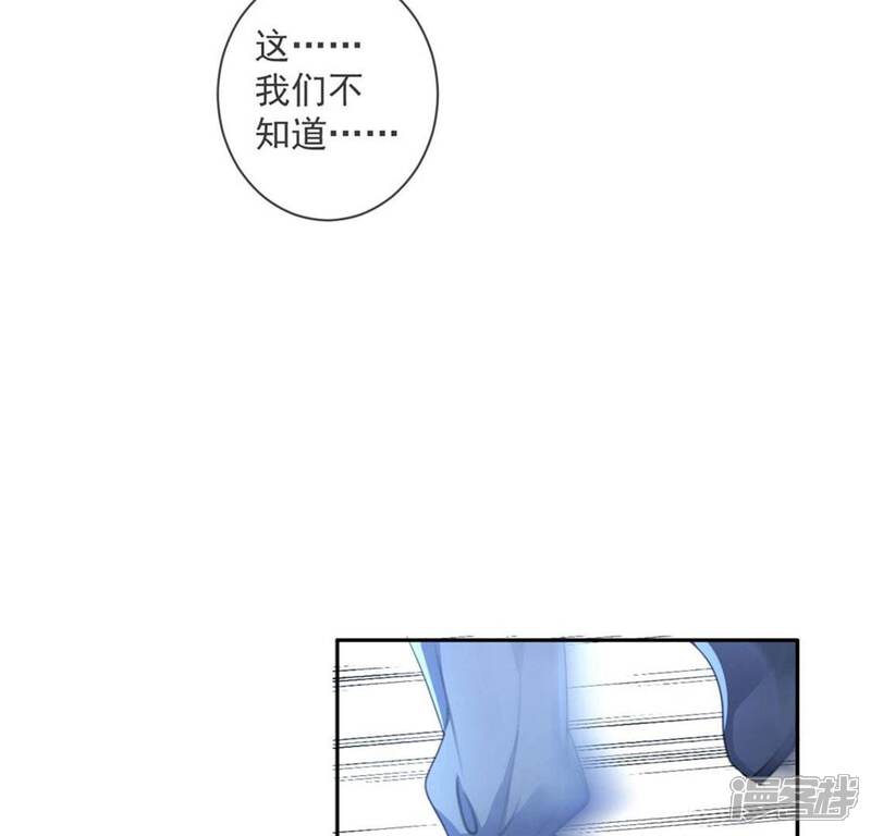 《丧偶皇后》第31话 认真做事的男孩最帅！ 第26页