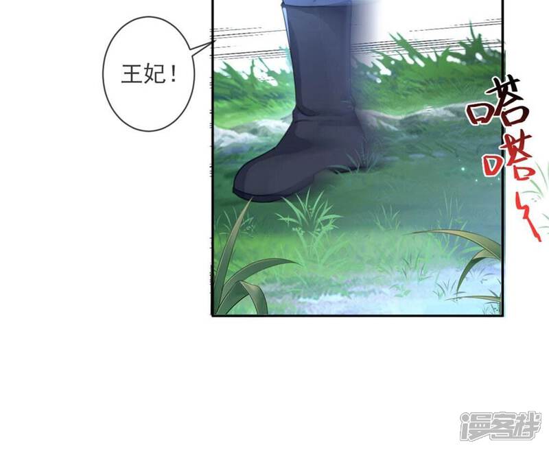 《丧偶皇后》第31话 认真做事的男孩最帅！ 第27页