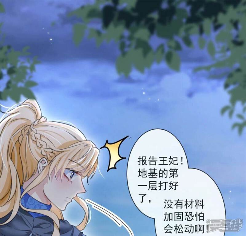 《丧偶皇后》第31话 认真做事的男孩最帅！ 第28页