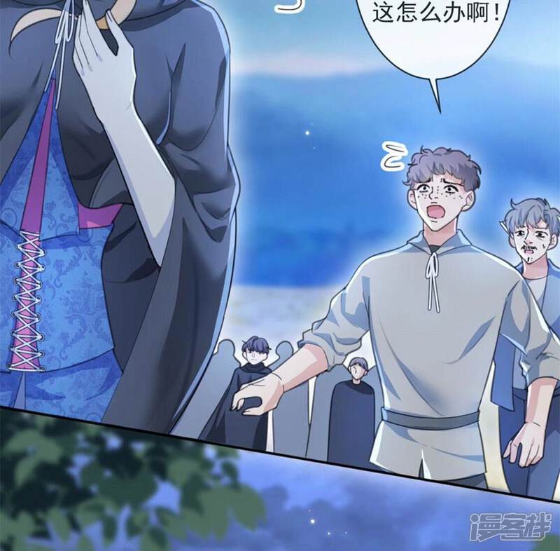 《丧偶皇后》第31话 认真做事的男孩最帅！ 第29页