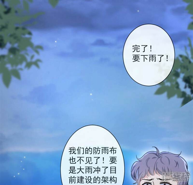 《丧偶皇后》第31话 认真做事的男孩最帅！ 第30页