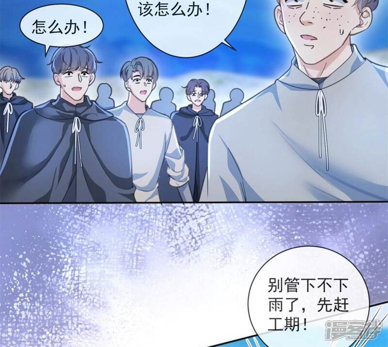 《丧偶皇后》第31话 认真做事的男孩最帅！ 第31页
