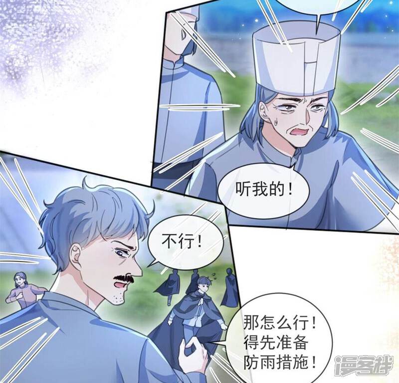 《丧偶皇后》第31话 认真做事的男孩最帅！ 第32页