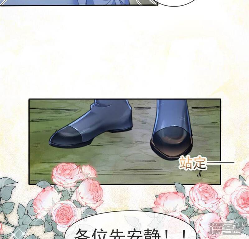 《丧偶皇后》第31话 认真做事的男孩最帅！ 第33页