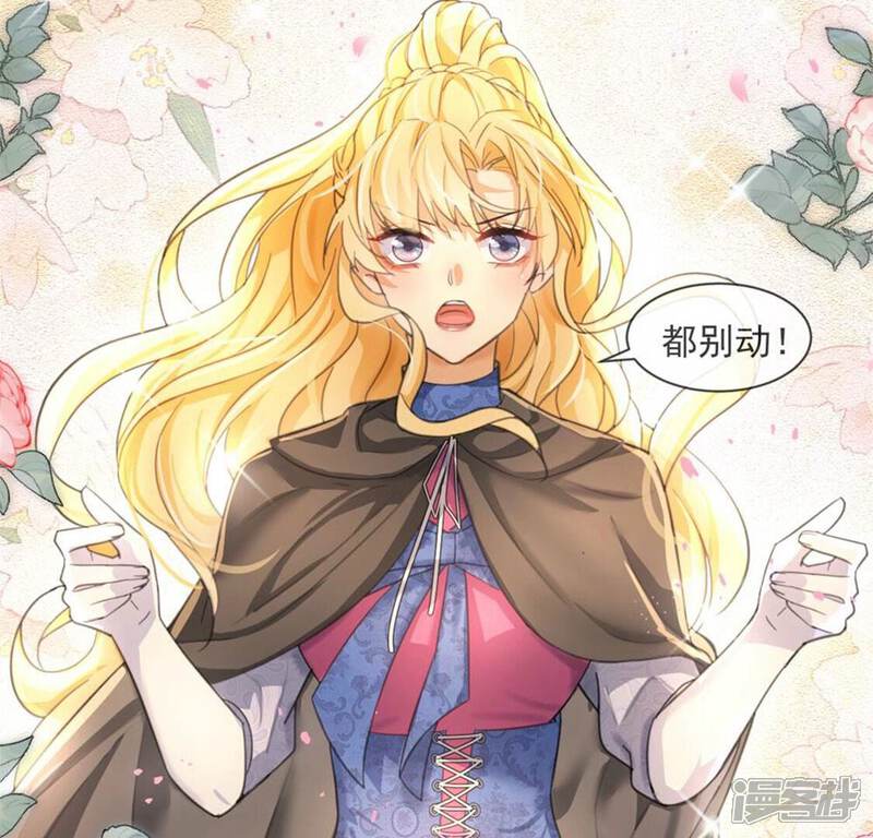 《丧偶皇后》第31话 认真做事的男孩最帅！ 第35页