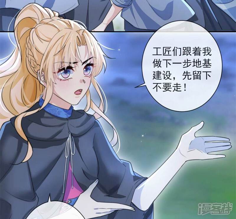 《丧偶皇后》第31话 认真做事的男孩最帅！ 第38页