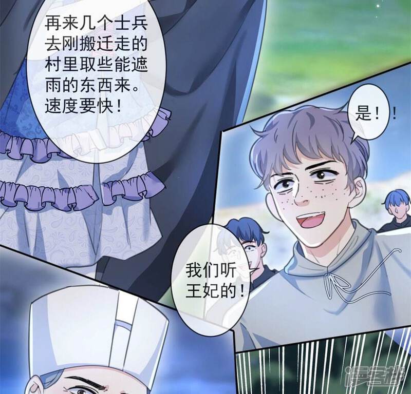 《丧偶皇后》第31话 认真做事的男孩最帅！ 第39页