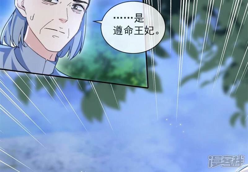 《丧偶皇后》第31话 认真做事的男孩最帅！ 第40页