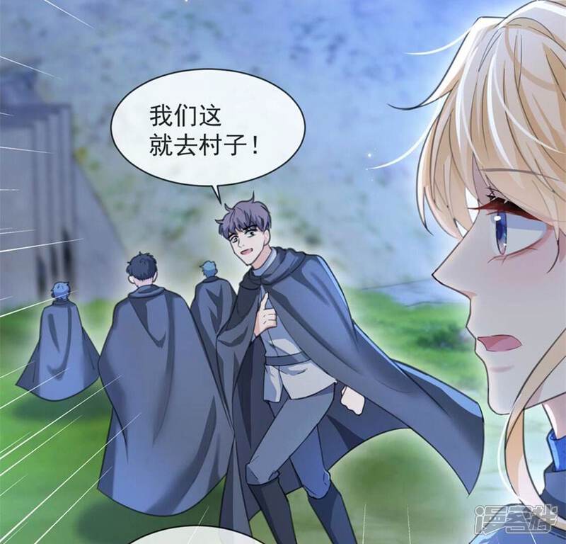 《丧偶皇后》第31话 认真做事的男孩最帅！ 第41页
