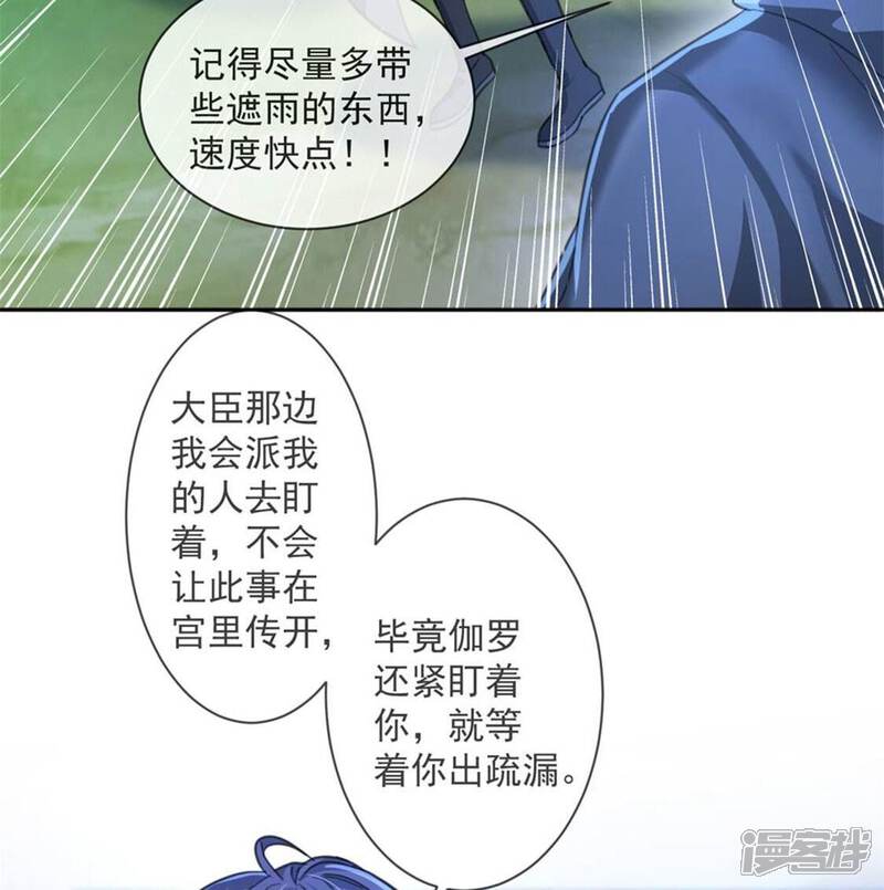 《丧偶皇后》第31话 认真做事的男孩最帅！ 第42页