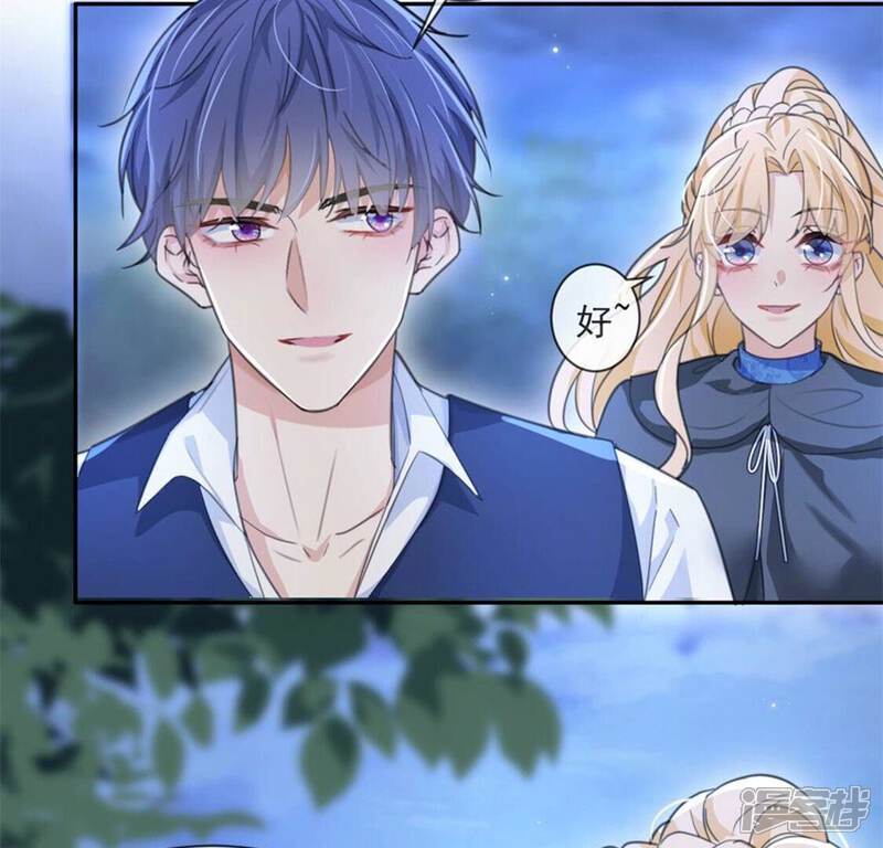《丧偶皇后》第31话 认真做事的男孩最帅！ 第43页