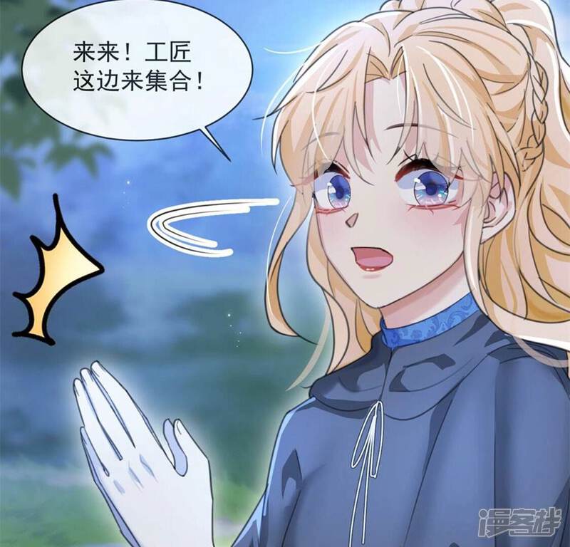 《丧偶皇后》第31话 认真做事的男孩最帅！ 第44页