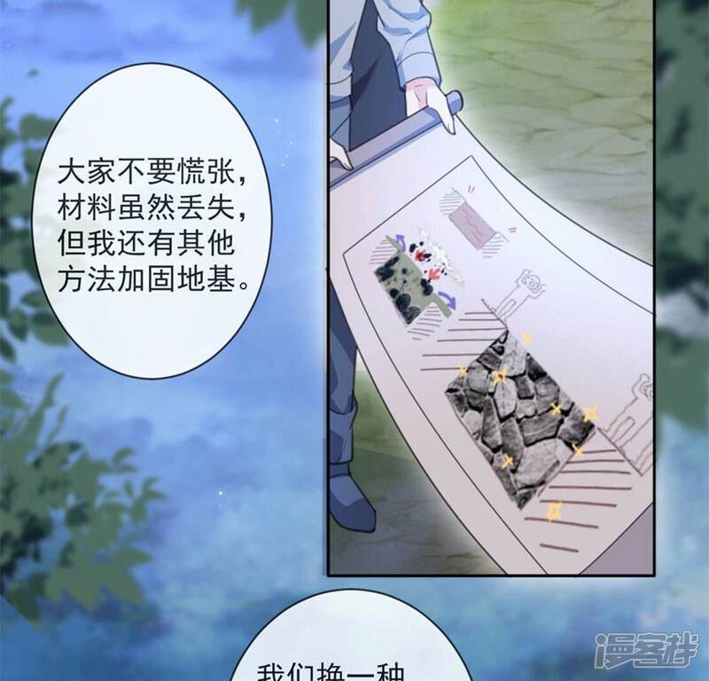《丧偶皇后》第31话 认真做事的男孩最帅！ 第46页