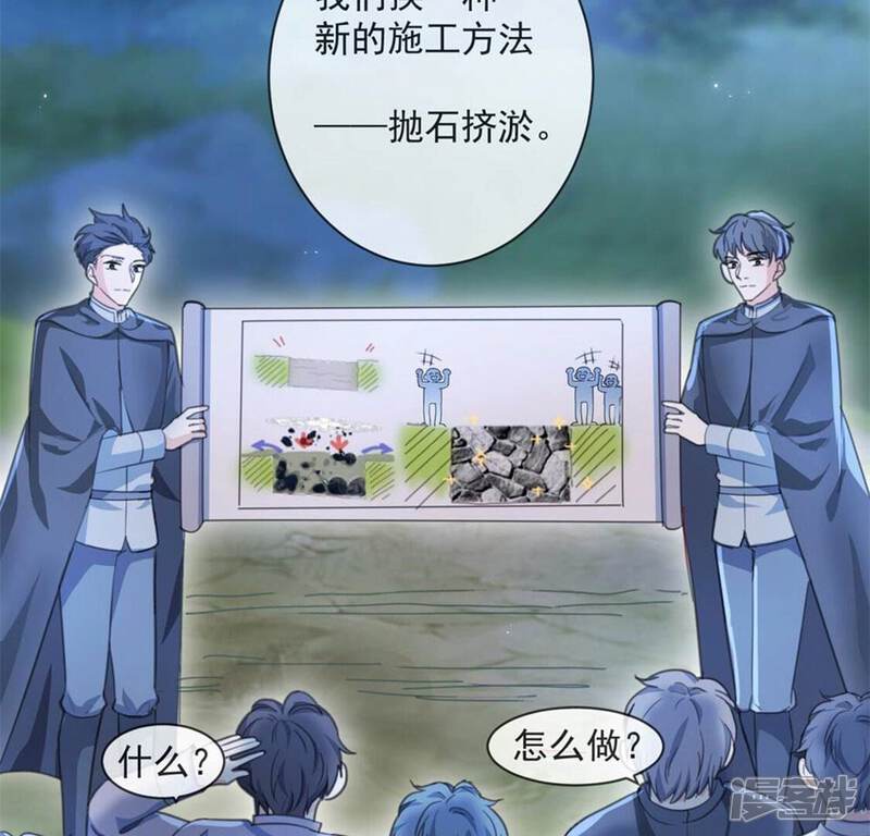 《丧偶皇后》第31话 认真做事的男孩最帅！ 第47页